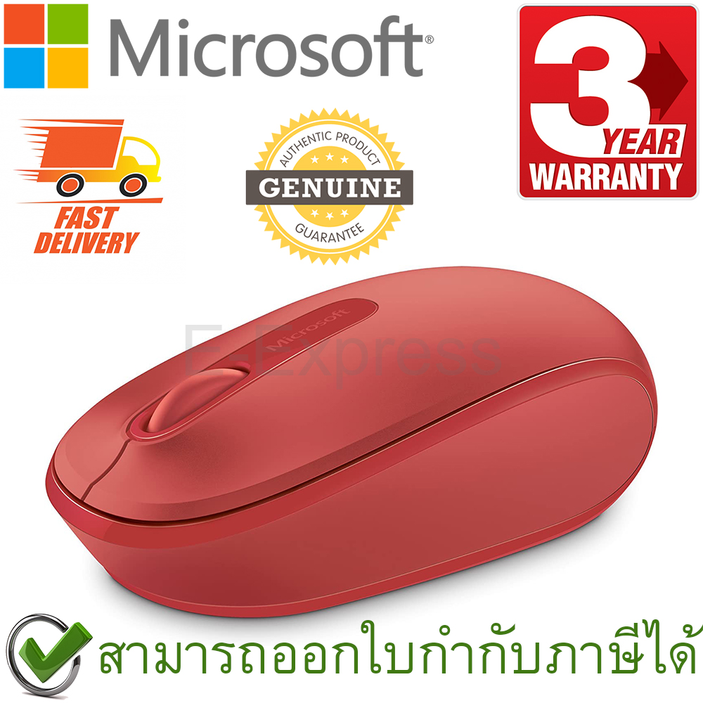 Microsoft Wireless Mouse 1850 เมาส์ไร้สาย สีแดง ของแท้ ประกันศูนย์ 3ปี (Red)