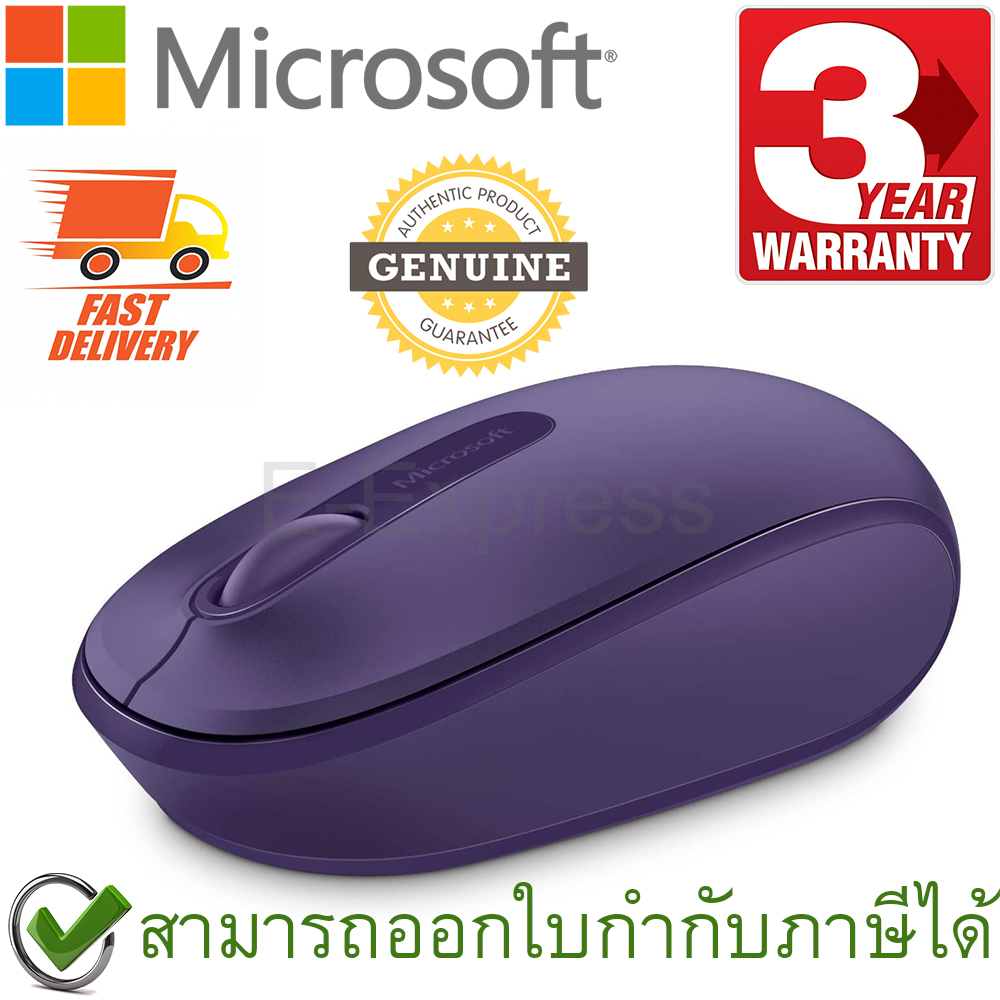 Microsoft Wireless Mouse 1850 เมาส์ไร้สาย สีม่วง ของแท้ ประกันศูนย์ 3ปี (Purple)