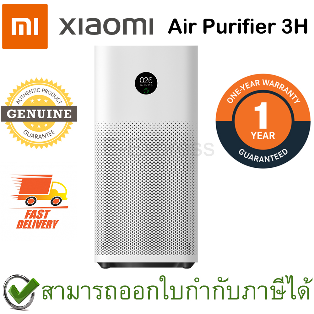 Xiaomi Mi Air Purifier 3H เครื่องฟอกอากาศ ของแท้ ประกันศูนย์ไทย 1ปี