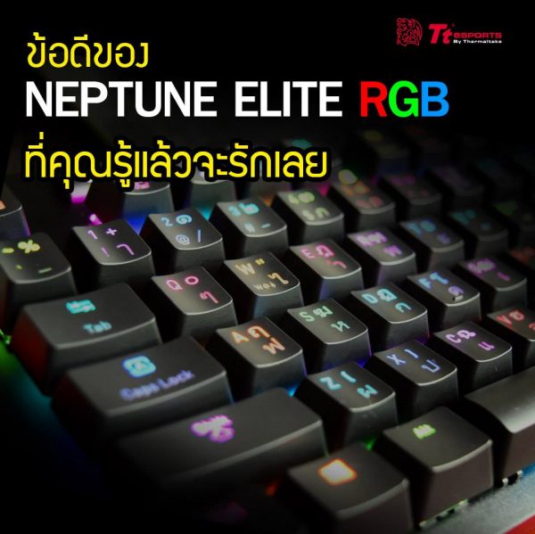 Tt eSPORTS Neptune Elite RGB - Blue Switch Mechanical Gaming Keyboard TH/EN แป้นภาษาไทย/อังกฤษ ของแท้ ประกันศูนย์ 2ปี คีย์บอร์ด เกมส์