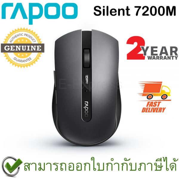 Rapoo 7200M Multi-mode Silent Wireless Mouse Bluetooth สีเทา ประกันศูนย์ 2ปี ของแท้ เสียงคลิกเบา (Grey)