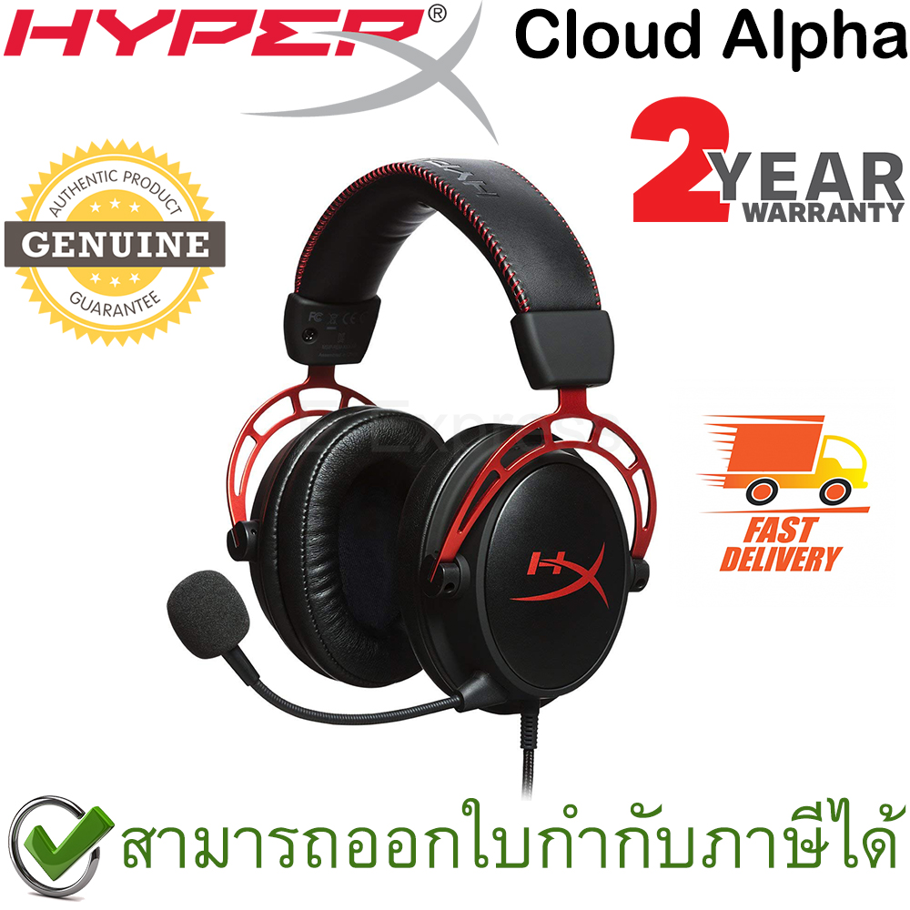 HyperX Cloud Alpha Gaming Headset สีแดง ประกันศูนย์ 2ปี ของแท้ หูฟังสำหรับเล่นเกม (Red)