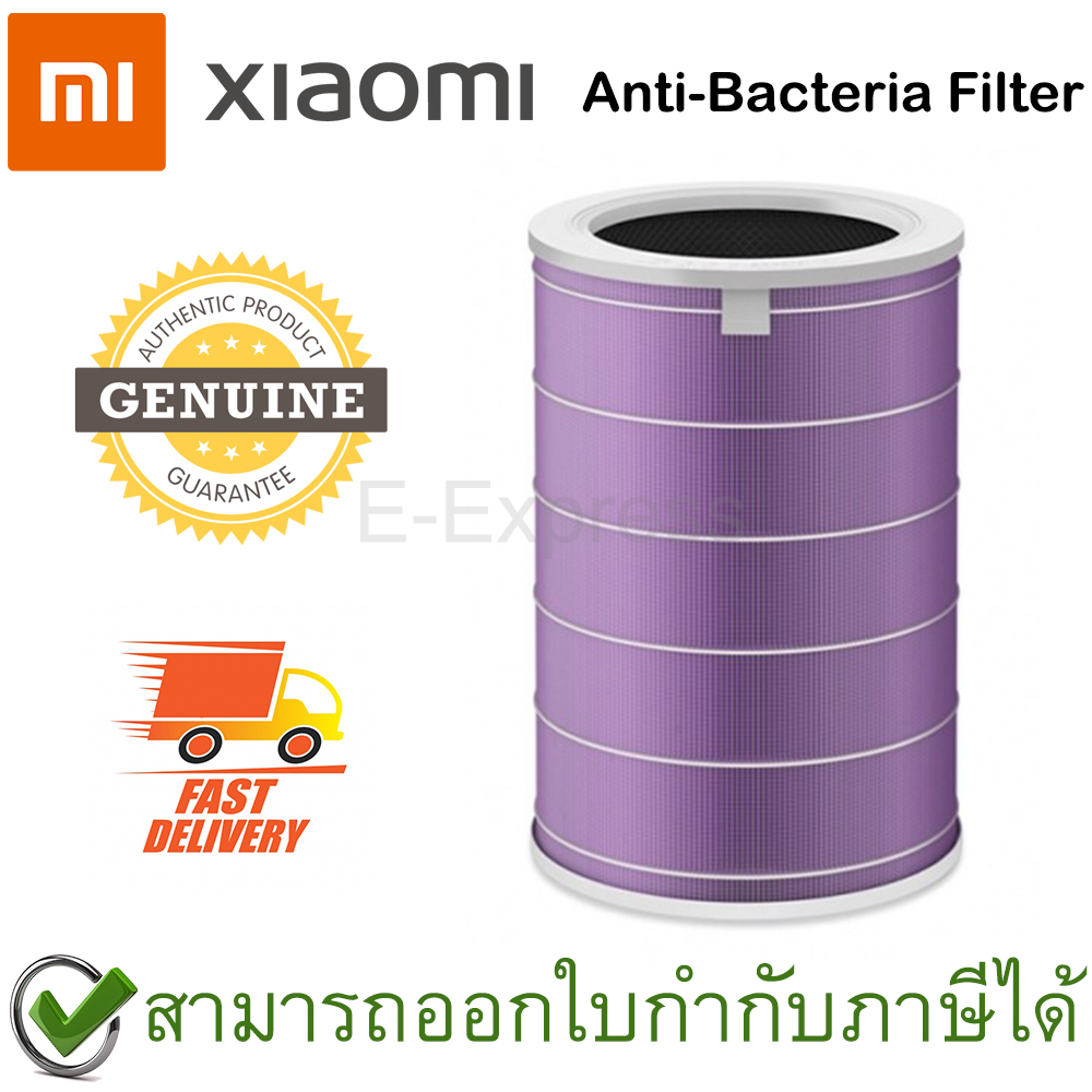 Xiaomi Mi Air Purifier Anti-Bacteria Filter ของแท้ โดยศูนย์ไทย