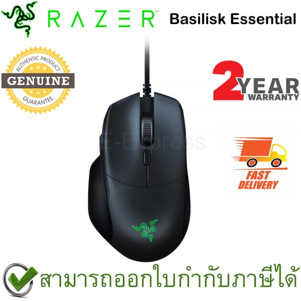 Razer Basilisk Essential Gaming Mouse ประกันศูนย์ 2ปี ของแท้ เมาส์เล่นเกม