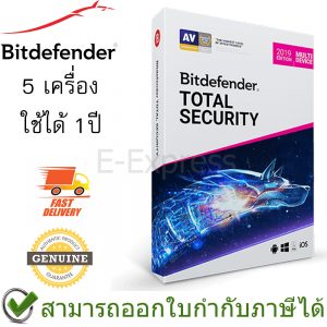 Bitdefender Total Security ใช้ได้ 1ปี สำหรับ 5เครื่อง (1Year 5Devices)