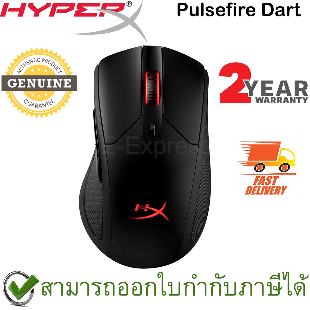 HyperX Pulsefire Dart Wireless Gaming Mouse ประกันศูนย์ 2ปี ของแท้ เมาส์เล่นเกม