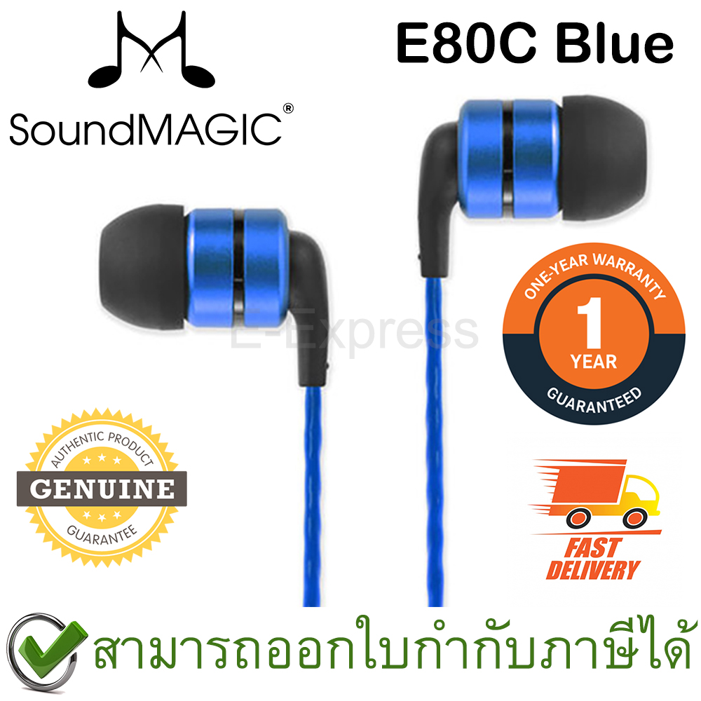Soundmagic E80C หูฟัง In-Ear Noise Isolating with Microphone มีไมค์ควบคุมเสียง สีฟ้า ของแท้ ประกันศูนย์ 1ปี (Blue)