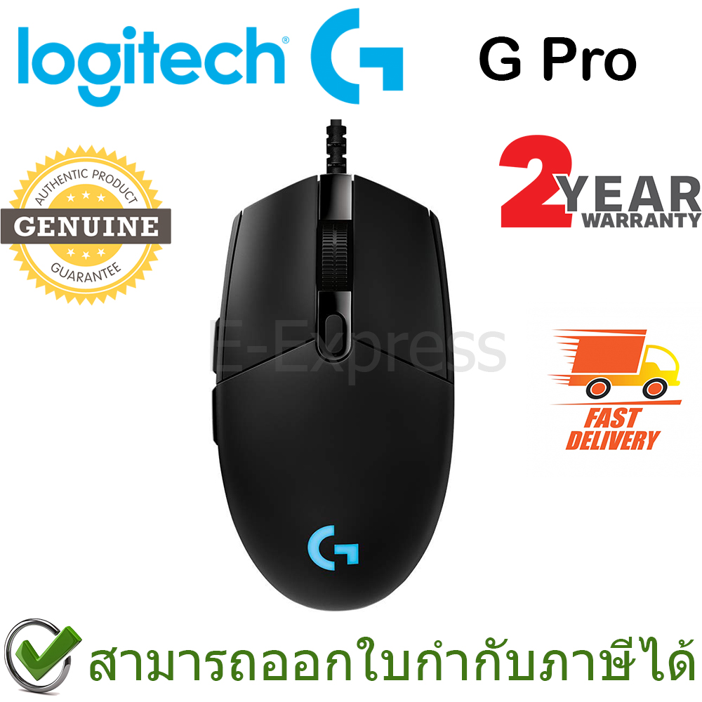 LOGITECH G PRO HERO Gaming Mouse ของแท้ ประกันศูนย์ 2ปี