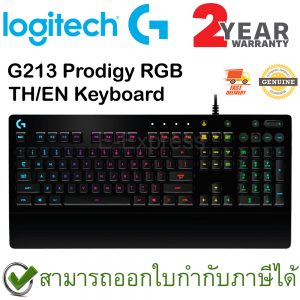 Logitech G213 Prodigy RGB Gaming Keyboard แป้นภาษาไทย/อังกฤษ ของแท้ ประกันศูนย์ 2ปี คีย์บอร์ด เกมส์