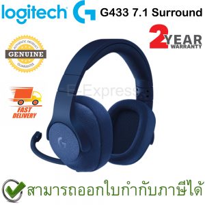 Logitech G433 Surround 7.1 Gaming Headset สีฟ้า ประกันศูนย์ 2ปี ของแท้ หูฟังสำหรับเล่นเกมแบบมีสายระบบเซอร์ราวด์ 7.1 (Blue)
