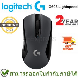 Logitech G603 Lightspeed Wireless Gaming Mouse ประกันศูนย์ 2ปี ของแท้ เมาส์เล่นเกม