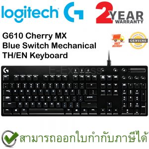 Logitech G610 Blue Switch Mechanical Backlit Gaming Keyboard แป้นภาษาไทย/อังกฤษ ของแท้ ประกันศูนย์ 2ปี คีย์บอร์ด เกมส์