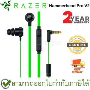 Razer Hammerhead Pro V2 Gaming In-Ear ประกันศูนย์ 2ปี ของแท้ หูฟัง เล่นเกม