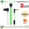 Razer Hammerhead V2 Gaming In-Ear ประกันศูนย์ 2ปี ของแท้ หูฟัง เล่นเกม