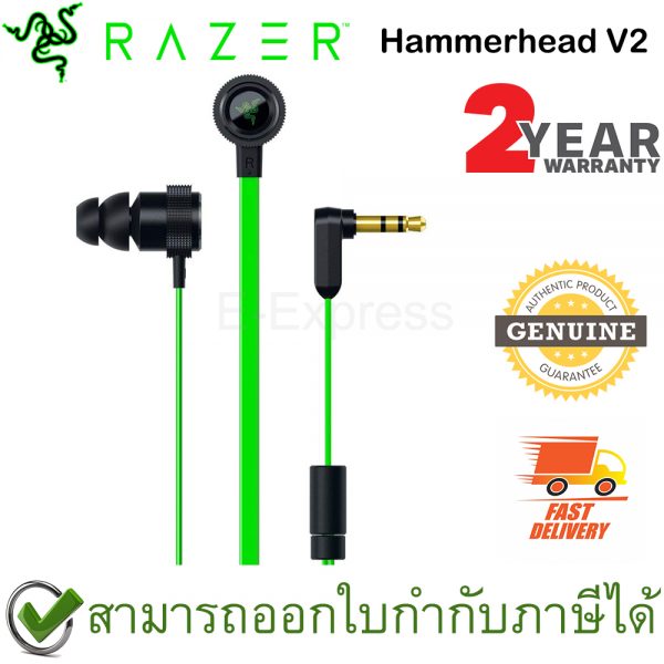 Razer Hammerhead V2 Gaming In-Ear ประกันศูนย์ 2ปี ของแท้ หูฟัง เล่นเกม