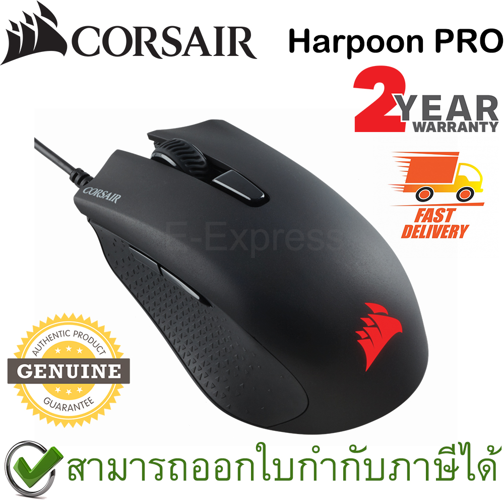 Corsair Harpoon PRO RGB Gaming Mouse ประกันศูนย์ 2ปี ของแท้ เมาส์เล่นเกม
