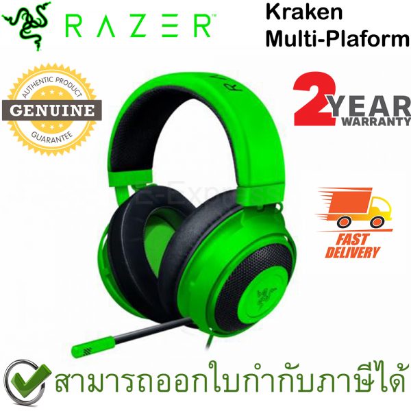 Razer Kraken Multi-Platform Gaming Headset สีเขียว ประกันศูนย์ 2ปี ของแท้ หูฟังสำหรับเล่นเกม (Green)