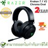 Razer Kraken 7.1 V2 Chroma Oval Gaming Headset สีดำ ประกันศูนย์ 2ปี ของแท้ หูฟังสำหรับเล่นเกม (Black)
