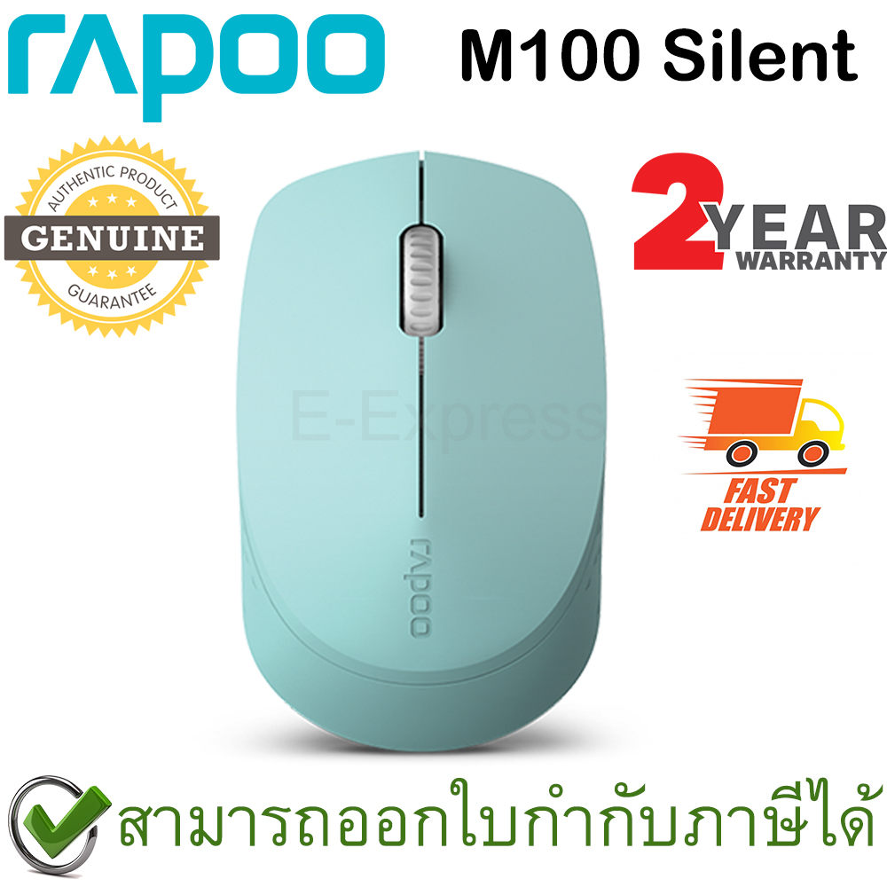 Rapoo M100 Silent Multi-mode Wireless Mouse สีเขียว ประกันศูนย์ 2ปี ของแท้ เสียงคลิกเบา (Green)