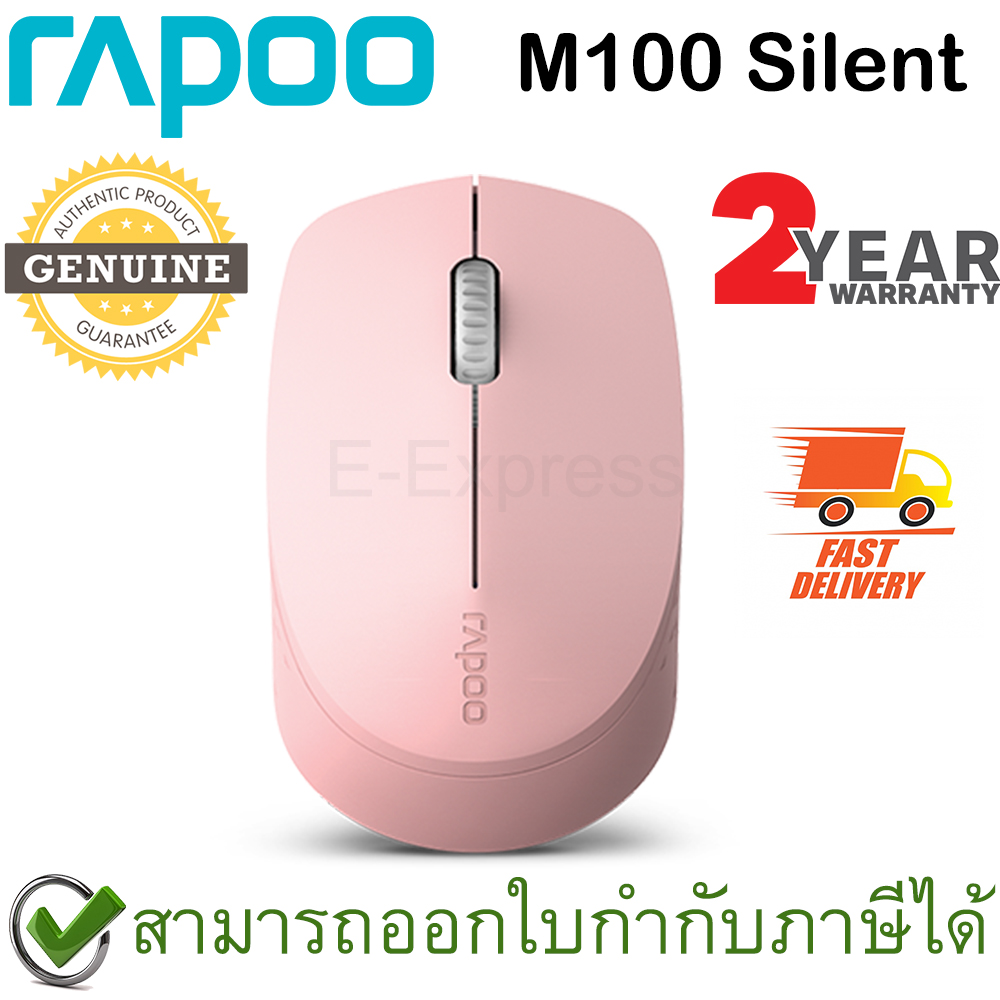 Rapoo M100 Silent Multi-mode Wireless Mouse สีชมพู ประกันศูนย์ 2ปี ของแท้ เสียงคลิกเบา (Pink)