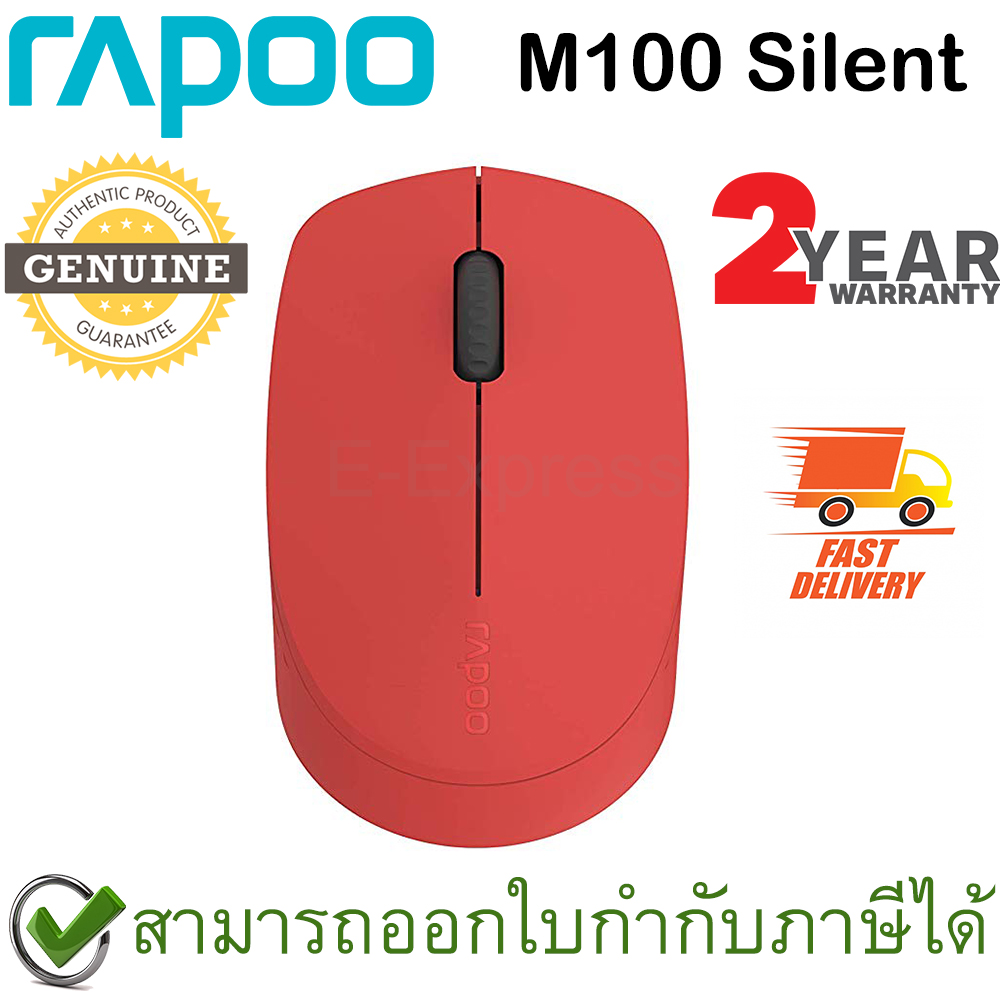 Rapoo M100 Silent Multi-mode Wireless Mouse สีแดง ประกันศูนย์ 2ปี ของแท้ เสียงคลิกเบา (Red)