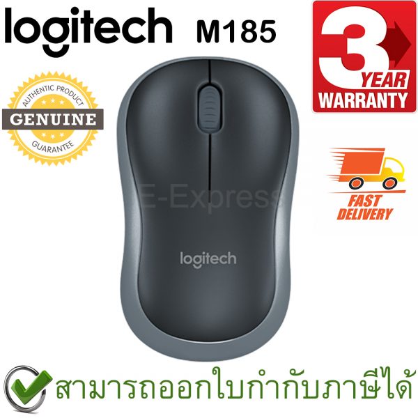 Logitech M185 Wireless Mouse สีเทา ประกันศูนย์ 3ปี ของแท้ (Grey)