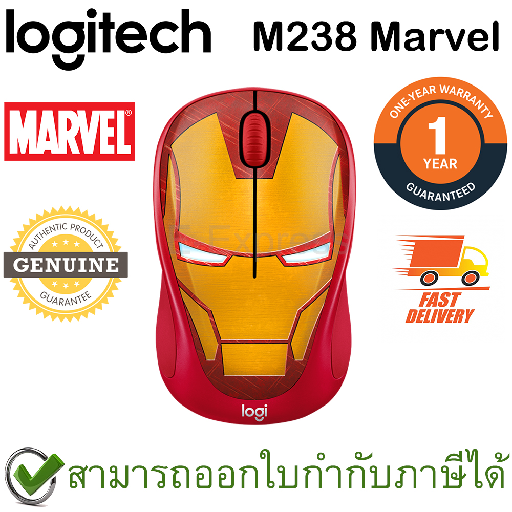 Logitech M238 Marvel Collection Wireless Mouse Iron Man ลายไอรอนแมน ลิขสิทธิ์แท้ ประกันศูนย์ 1ปี ของแท้
