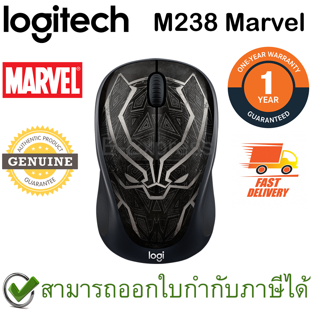 Logitech M238 Marvel Collection Wireless Mouse Black Panther ลายแบล็คแพนเธอร์ ลิขสิทธิ์แท้ ประกันศูนย์ 1ปี ของแท้