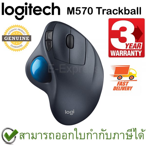 Logitech M570 Wireless Trackball ประกันศูนย์ 3ปี แทรคบอล เมาส์ไร้สาย ของแท้