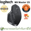 Logitech MX Master 2S Wireless and Bluetooth Mouse ประกันศูนย์ 1ปี ของแท้