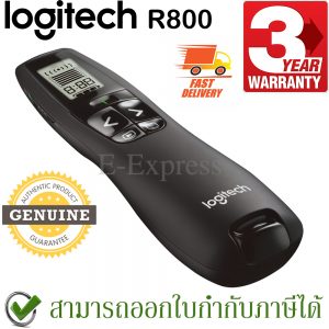 Logitech R800 Wireless Presenter Laser Pointer - Black (สีดำ) ประกันศูนย์ 3ปี ของแท้