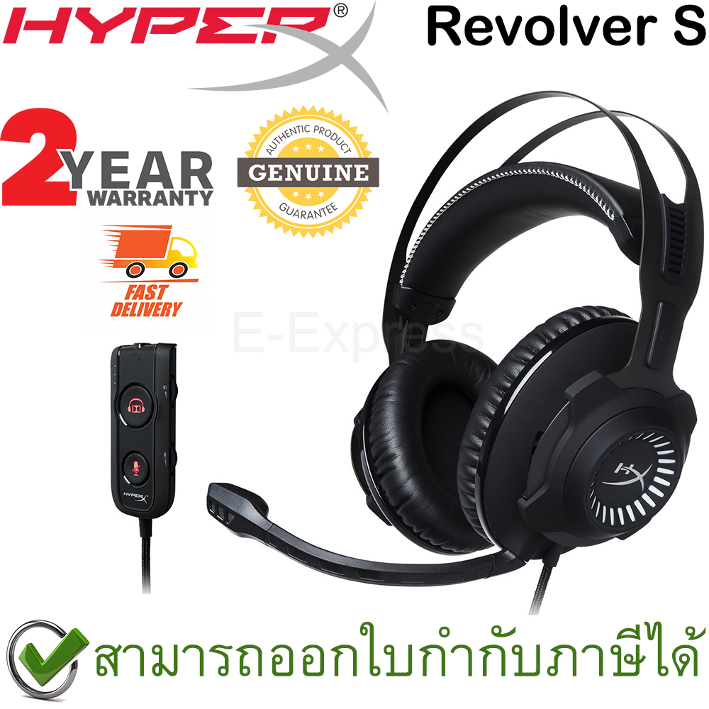 HyperX Cloud Revolver S Gaming Headset Dolby 7.1 Surround สีเทา ประกันศูนย์ 2ปี ของแท้ หูฟังสำหรับเล่นเกม