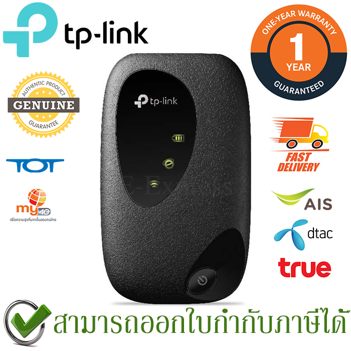 TP-Link M7200 Pocket Wi-Fi MIFI ใส่ซิม (4G LTE Mobile Wi-Fi) ของแท้ ประกันศูนย์ 1ปี