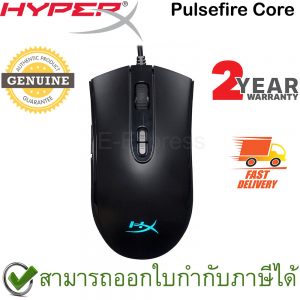 HyperX Pulsefire Core RGB Gaming Mouse ประกันศูนย์ 2ปี ของแท้ เมาส์เล่นเกม