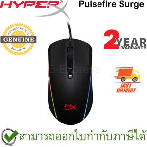 HyperX Pulsefire Surge RGB Gaming Mouse ประกันศูนย์ 2ปี ของแท้ เมาส์เล่นเกม