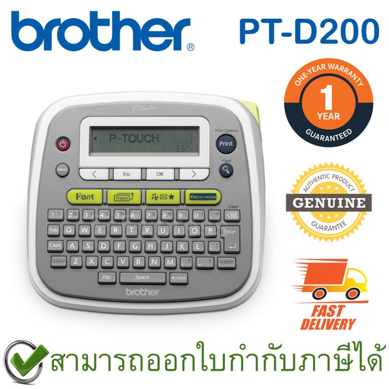 Brother PTouch PTD200 Label Maker เครื่องพิมพ์ฉลากสำหรับสำนักงาน ภาษา