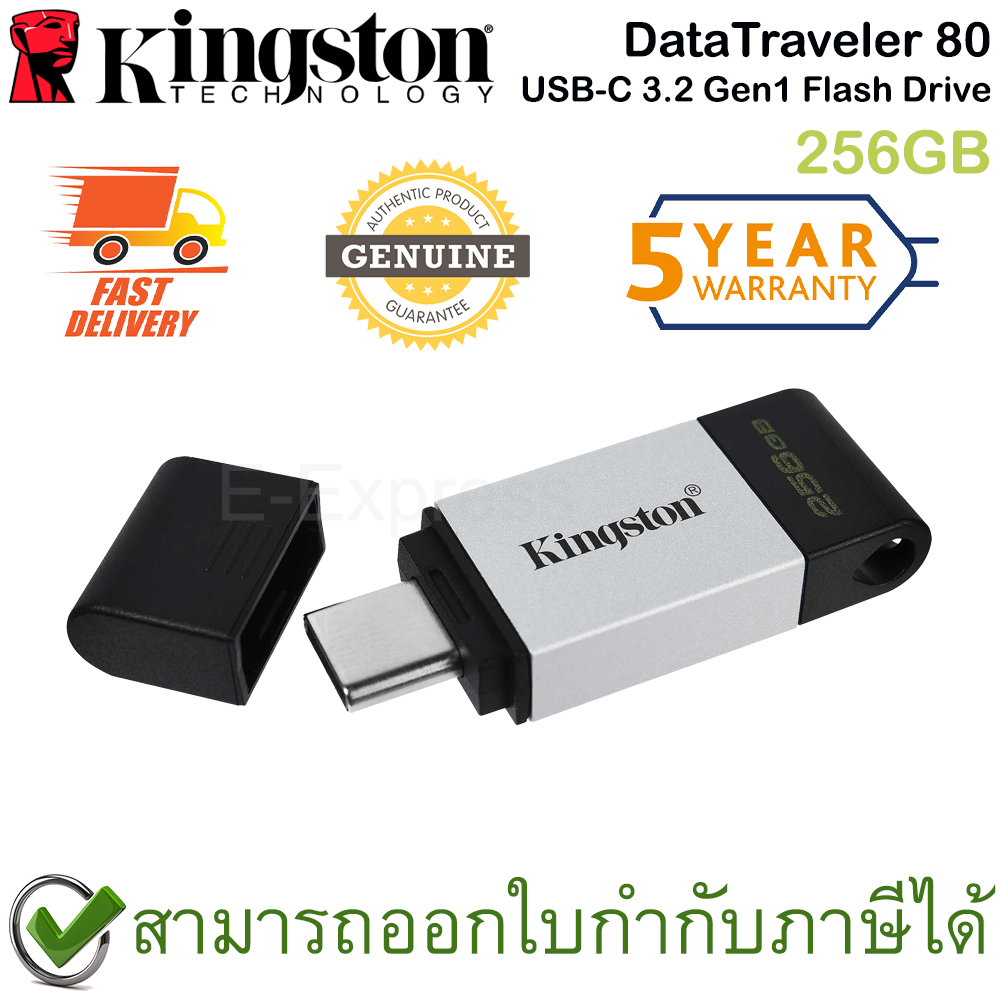 DataTraveler 70 USB-C 3.2 Gen1 Flash Drive 265GB
