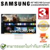 Samsung 32" M8 4K VA Monitor with Smart TV Experience (LS32BM801UEXXT) (3Years Warranty)